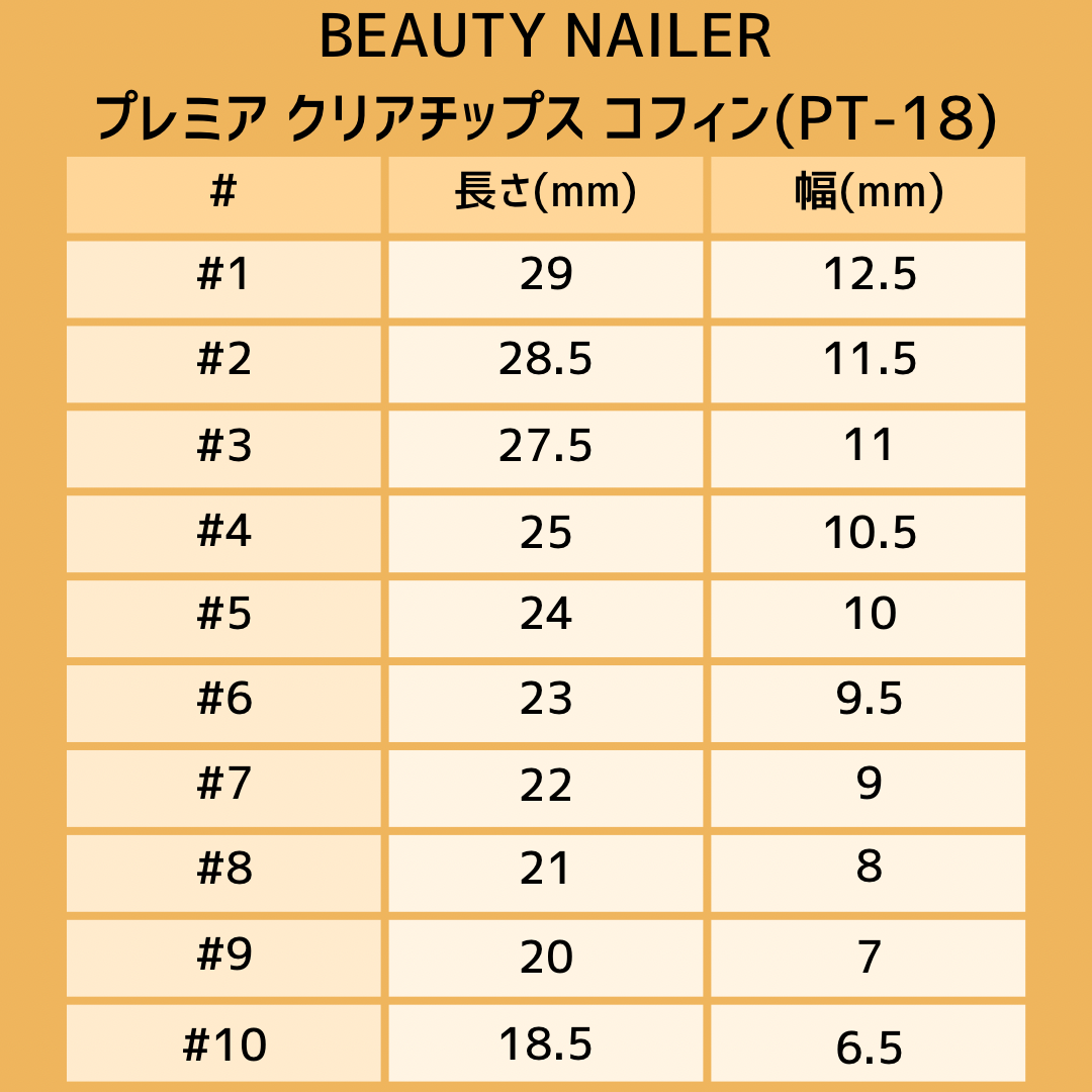 BEAUTY NAILER プレミア クリアチップス 100P コフィン PT-18